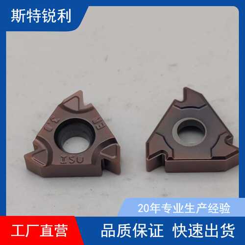 数控螺丝车刀刀片16IR AG60/11w美制固定螺距内螺纹不锈钢车刀粒