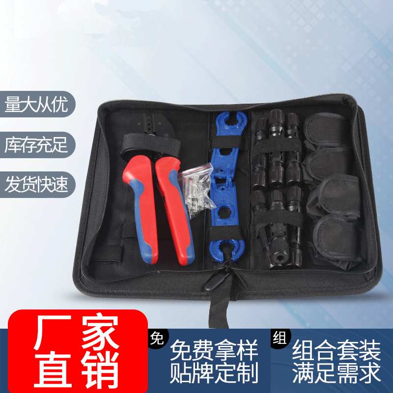 光伏MAC4压接钳套餐 光伏扳手手动压接钳2546压线钳套装一件代发