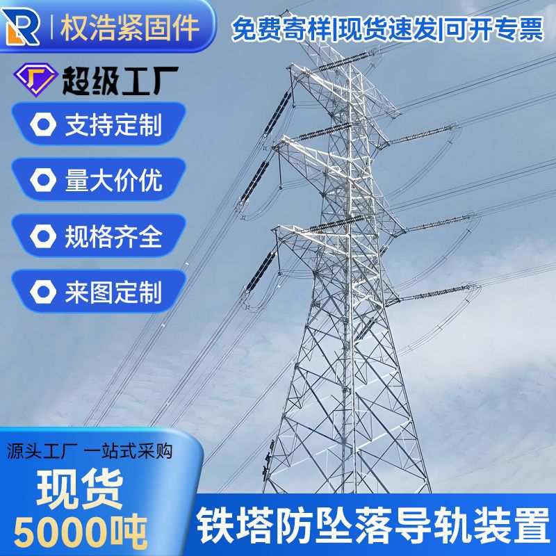 厂家定制铁塔防坠落装置刚性导轨装置电力金具配件工字柔性导轨