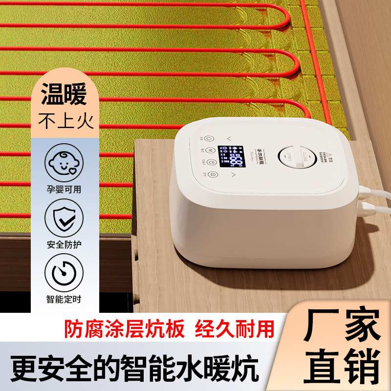 双温双控水暖炕主机智能恒温家用农村土炕改造榻榻米水循环板全套