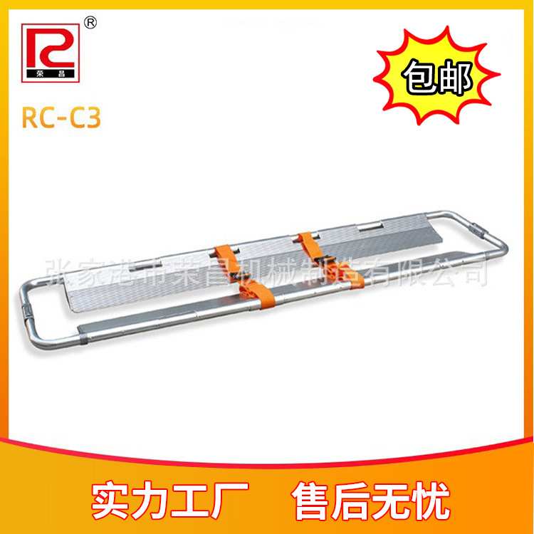 急救铲式担架救护车铝合金折叠担架加厚铲式担架坚固耐用急担架