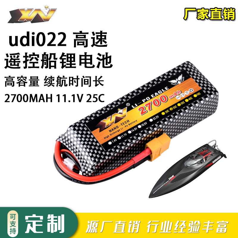优迪udi022无刷高速遥控快艇遥控船11.1V 2700mAh 3S高倍率锂电池
