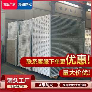 硫氧镁防火彩钢板无尘车间工程隔墙隔热耐火板保温建材高温阻燃