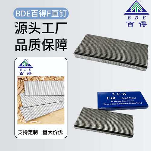 百得枪钉F30木工直钉F15  F20直排钉F10蒸笼钉F50 F40 F38气动钉