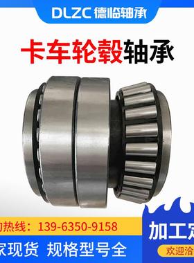 卡车轮毂轴承572813A 567549 528983A/B 534565 528946 568879