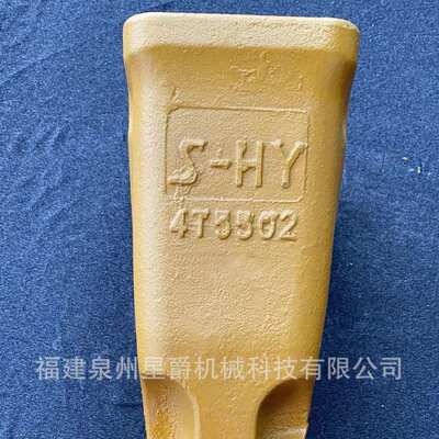 E6215H EC210挖掘机岩石斗齿破冰齿齿座销齿根14530544RC锻打