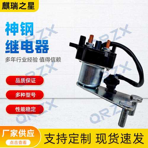 神钢SK200-8/230-8/260-8/330-8/350-8安全启动继电器28300-E0110