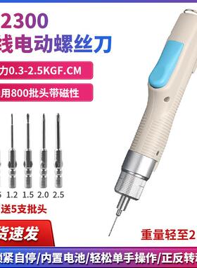 PXTX无线充电电动螺丝刀电批十字螺丝批小型迷你800批头工具套装