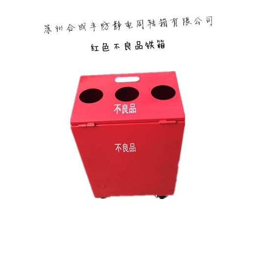定制铁箱 红色不良品箱 红色铁箱带锁 带万向轮 可喷字
