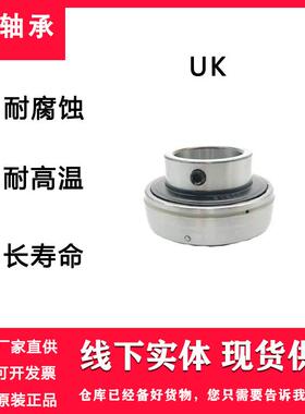 FK/泛科带紧定套锁紧UK308 UK309 UK310外球面球轴承 低噪音轴承