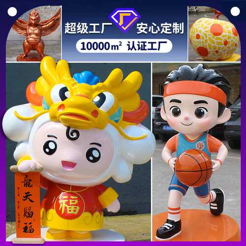 定制玻璃钢卡通雕塑 大型企业IP形象摆件 户外FRP公仔吉祥物雕塑