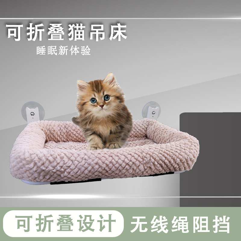 吸盘式猫窝冬季厚款猫吊床毛绒垫挂玻璃猫窝温暖舒适猫窝宠物床