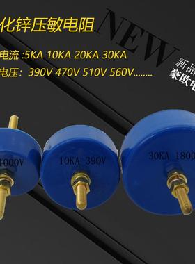 5KA390V470V510V680V720V820V1000V12000V10KA330V20KA30KA1350V