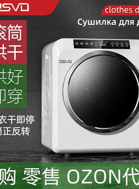 OSVO滚筒式烘干机家用烘衣服婴儿童小型迷你干衣机智能除菌螨7kg