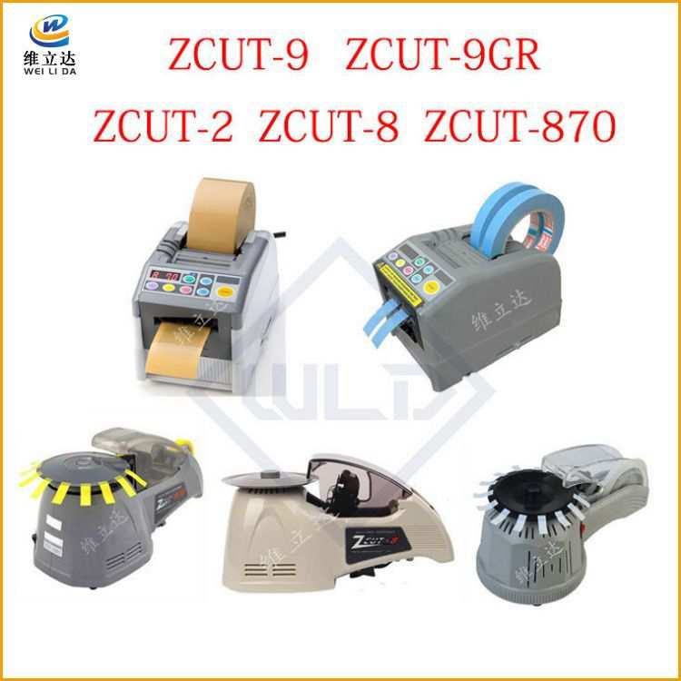 胶带切割机ZCUT-2 ZCUT-8 ZCUT-9 ZCUT-870 ZCUT-9GR胶纸机切割机