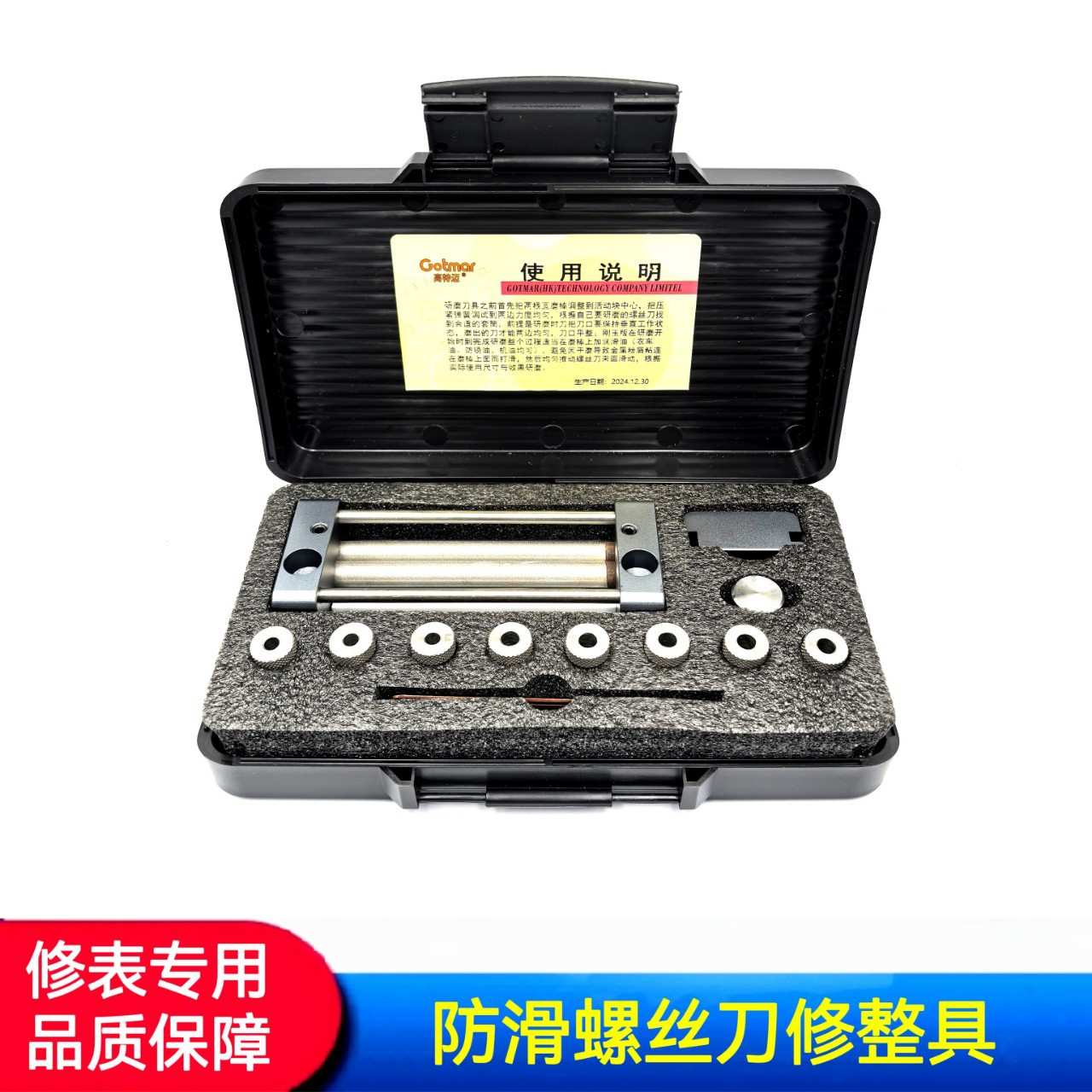 修表工具 防滑螺丝刀修整具 螺丝刀修整具 磨螺丝刀器 磨起子工具