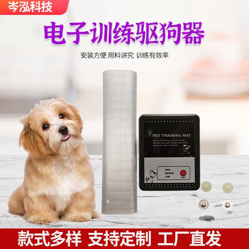 新款宠物电子训练驱赶垫狗狗隔离静电毯三档调节电子训练驱赶狗器