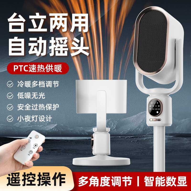 新摇头冷暖两用节能办公桌面电风扇家用台立式升降速热三档取暖器,3C数码配件,摄像机配件,淘宝优惠券,粉丝福利购,淘宝优惠卷