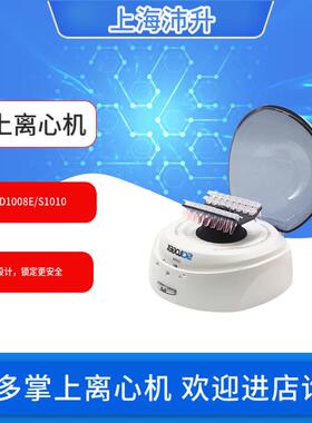 掌上离心机赛洛捷克Ezee/D1008E/S1010/S1010E实验室小SCILOGEX