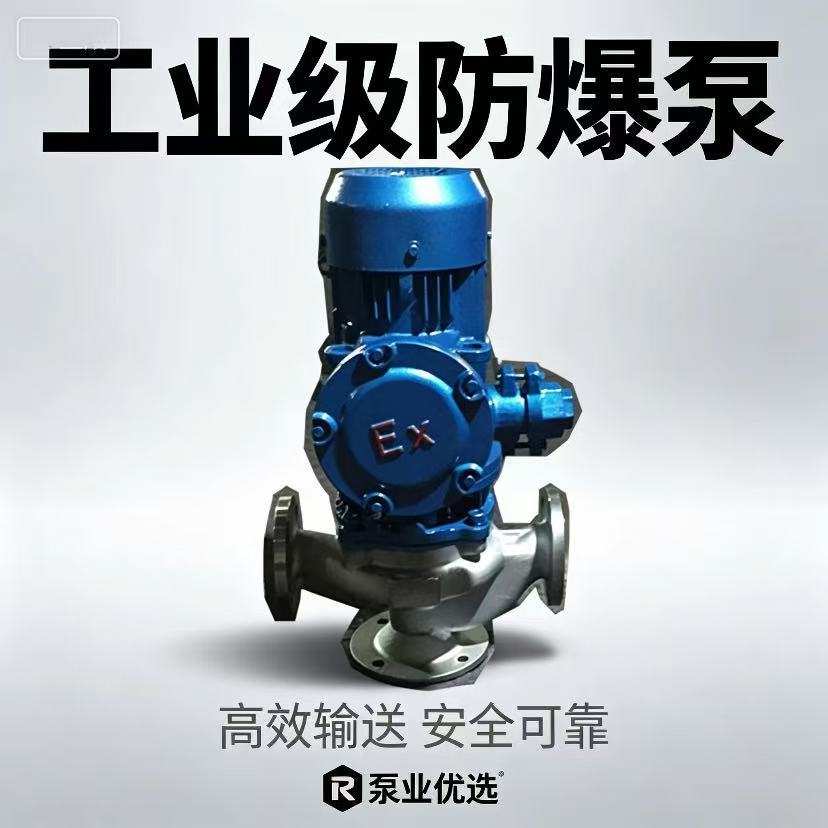 上海特泉GWPB不锈钢防爆管道式排污泵无堵塞污水泵管道泵离心泵