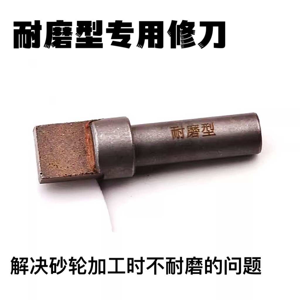 钻石修刀耐磨型金刚石修整器无心磨平面磨大水磨棕刚玉砂轮修整