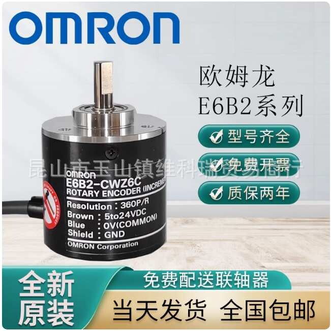原装欧姆旋转编码器E6B2-CWZ6C 100P 360P 600P 1000P-2000P/R