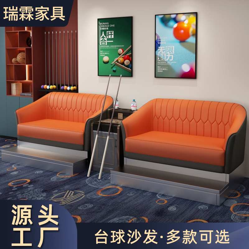 台球厅座椅观球椅子桌球室沙发棋牌室休闲沙发台球厅比赛用沙发