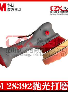 3M28392打磨机 5寸带侧柄抛光机配侧柄 安全防脱 工程装修适用