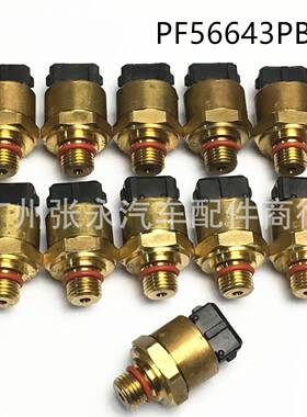 PF56643PB适用于宾利 Arnage 汽车配件燃油压力开关传感器