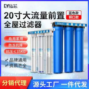 钻芯20寸大流量三级前置过滤器家用商用自来水管大蓝瓶透明净水器