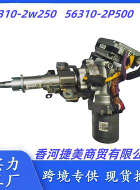 563102W250 563102P500适用现代新胜达格瑞起亚索兰托56310-2P500