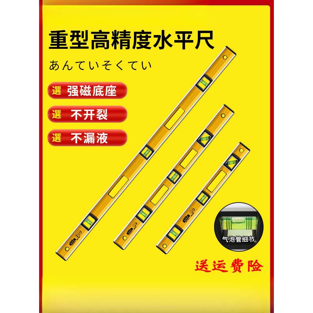 田岛水平尺高精度带磁重型防摔靠尺垂直测量尺角度加长量尺