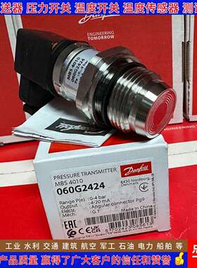 丹佛斯MBS4510 060G2424 2422 2423 2425 2426 2427 压力变送器