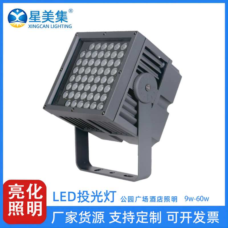 LED方形投光灯平口射灯酒店外墙园林 亮化户外桥梁9W24W60W