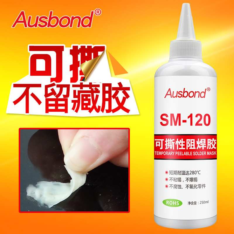 奥斯邦SM120防焊胶耐高温280℃快速剥离填充可撕掉金手指保护胶水
