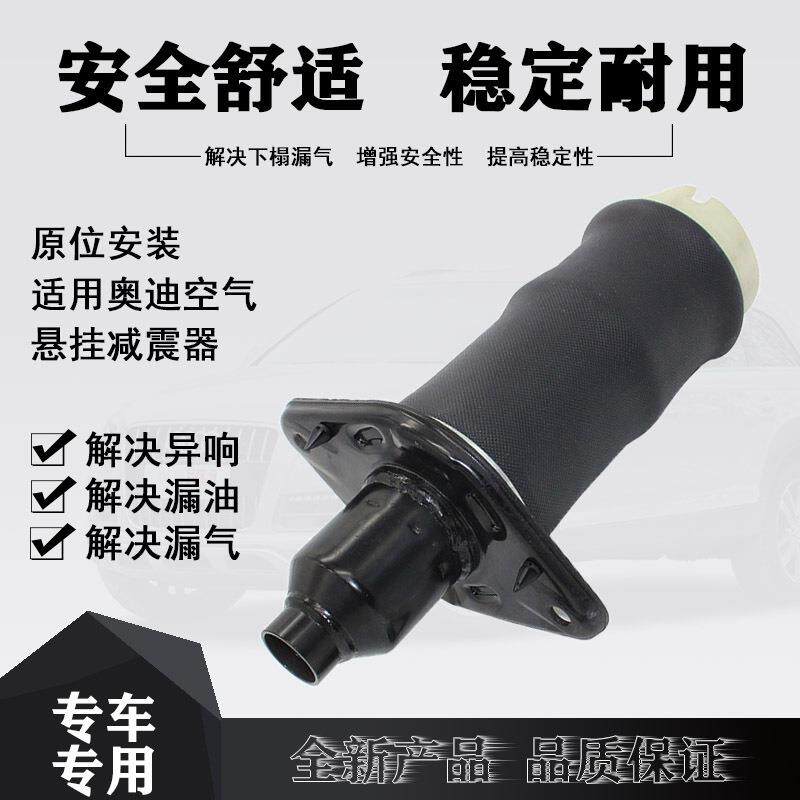 适用于奥迪A6C5草原狼后左右减震器修理包空气悬挂气包4Z7616051A