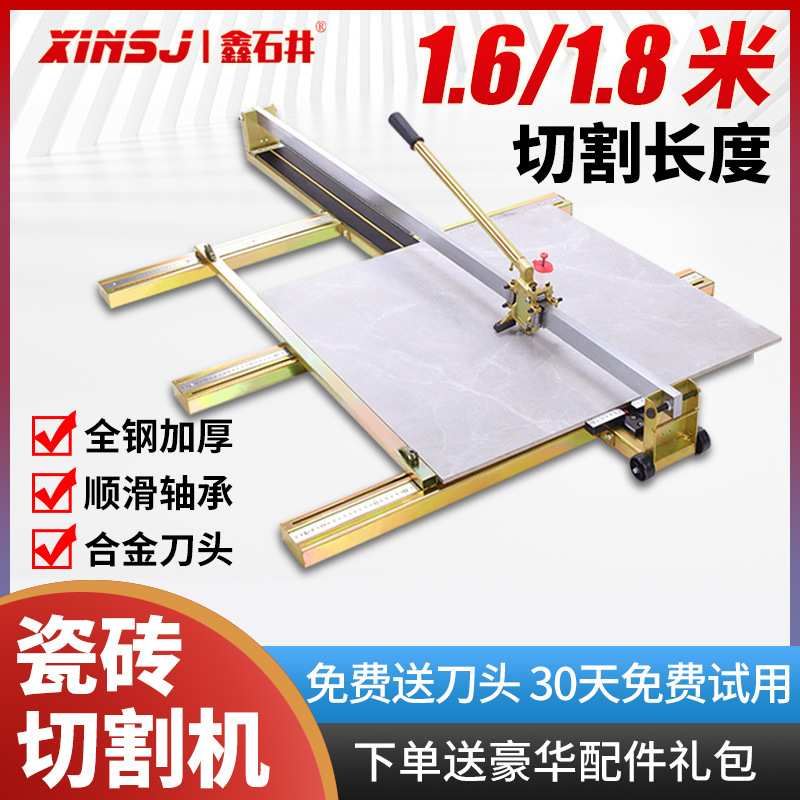 瓷砖切割机推刀16001800型手动高精度手持台式家用地板砖切割神器