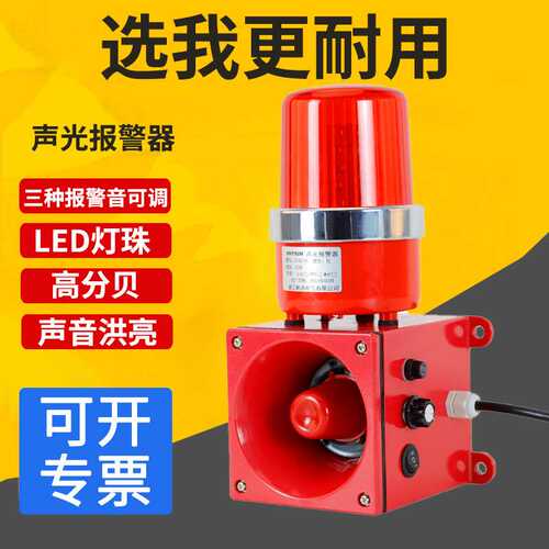 直销STSG-01声光报警器TBJ-100TBJ-150船用天车行车SJ-2BHJ-5