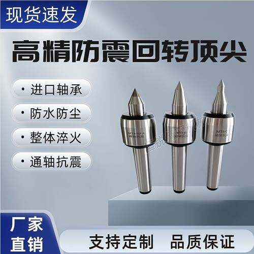MT5防水活顶尖车床莫氏4号5号回转顶尖合金活动顶针车床尾座顶针