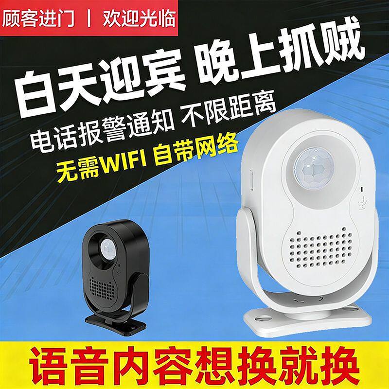 可录音充电可定制语音门铃感应器店铺进门欢迎光临红外门口迎宾器