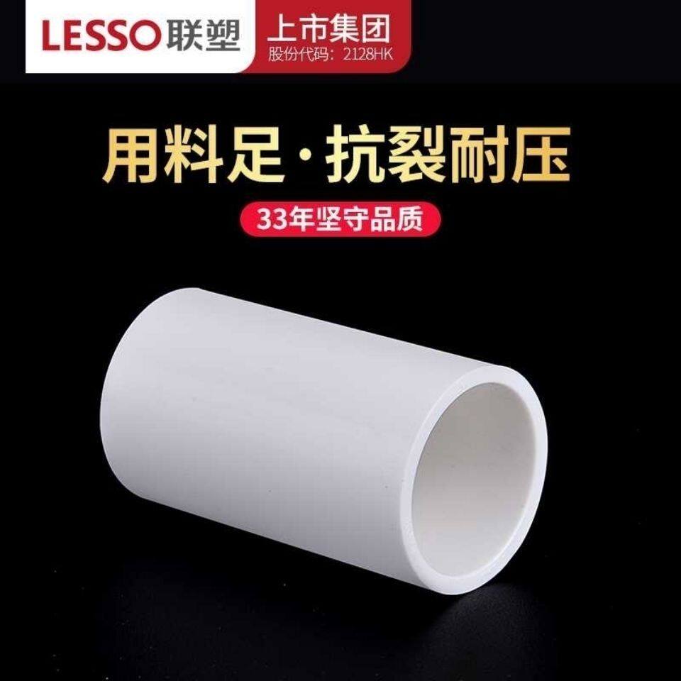 100个联塑PVC线管直通电工套管直接20线管接头4分线管直接配件