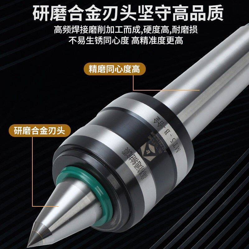 高精度回转顶尖数控车床莫氏MT3456号加长大头尾座高速活动顶针