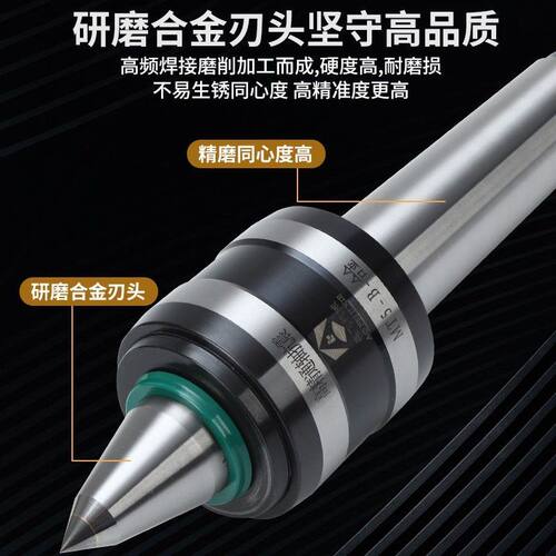 高精度回转顶尖数控车床莫氏MT3456号加长大头尾座高速活动顶针