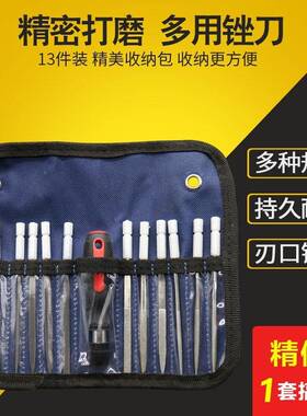 13PCS套装锉密锉刀金刀银13pcs什首饰玉石打磨刀小矬子细挫磨精具
