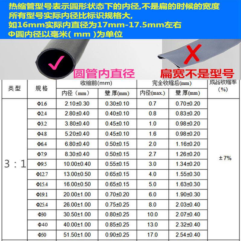 三倍双壁带胶热缩管绝缘套管3倍加厚防水含胶热收缩电线套管 黑色