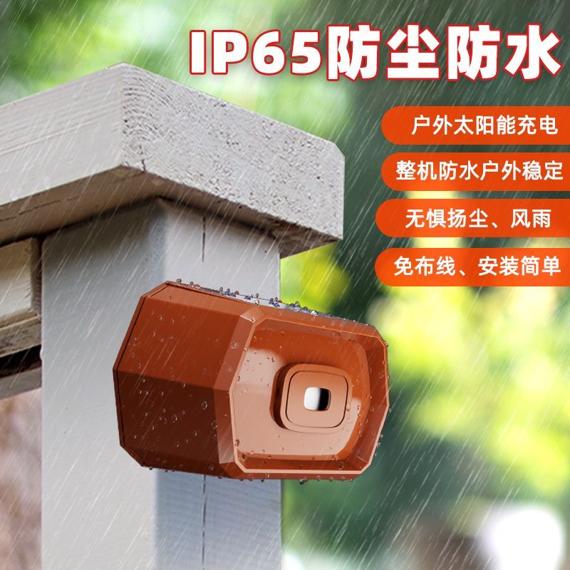 车辆感应报警器太阳能红外线感应室外防水防盗无线分体式感应门铃