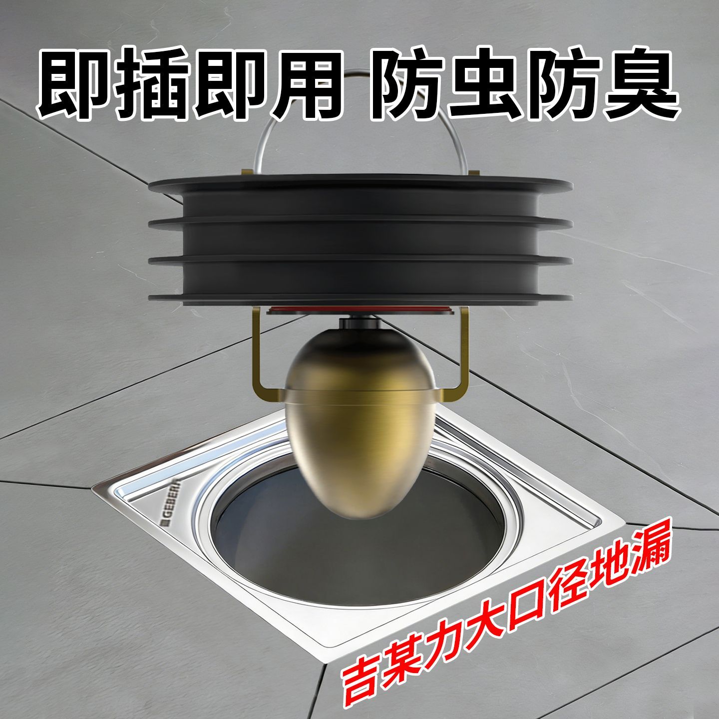 好士防黄铜大口径水母地漏芯防臭防虫卫生间下水道大排量专用内芯