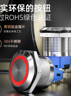 红波GQ222530mm金属带BYP锁灯钮开关改装汽大电车流自按钮按220V