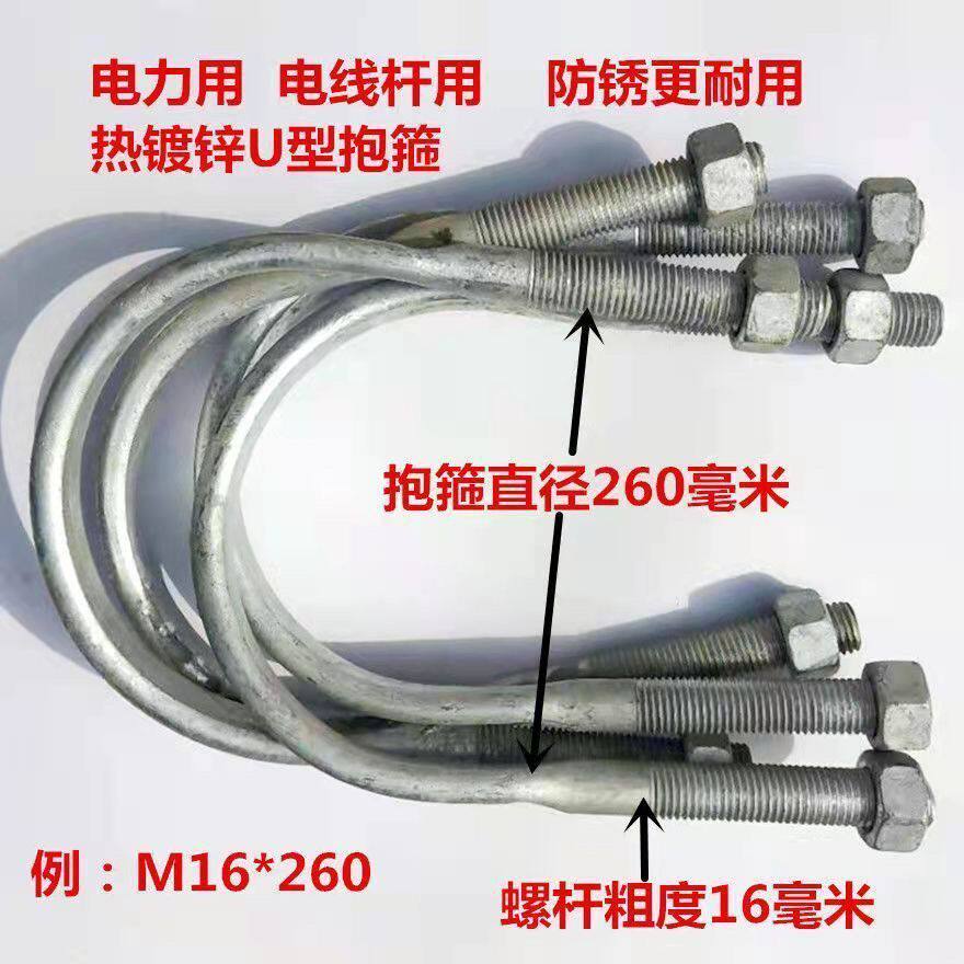 热镀锌U型抱箍水泥杆电线杆承重支架管道卡箍U型管卡圆钢抱箍