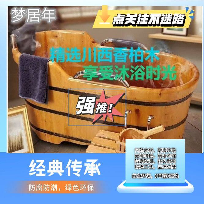 洗澡桶家用保温泡澡木桶沐浴桶成人泡澡桶自动恒温加热木桶